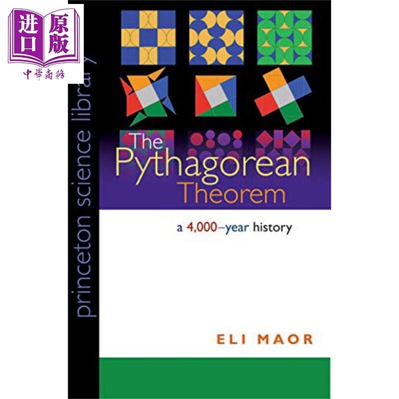 现货 勾股定理 the pythagorean theorem a 4000 year history 英文