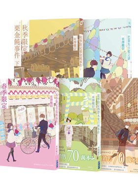 轻小说米泽穗信小市民系列