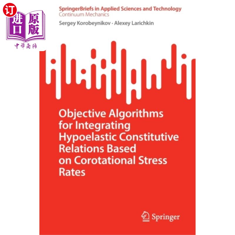 海外直订Objective Algorithms for Integrating Hypoelastic... 目的基于旋转应力率的低弹性本构关系积分算法