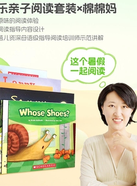Scholastic Guided Reading Collections L1-3 棉棉妈学乐指导性分级阅读绘本 限时赠送配套阅读营 1-3级【中商原版】