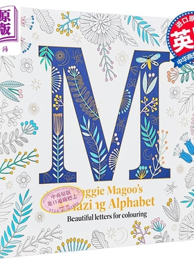 玛吉马古的神奇字母表 美丽的字母涂色书 Maggie Magoo Amazing Alphabet 英文原版 填色书 益智游戏【中商原版】