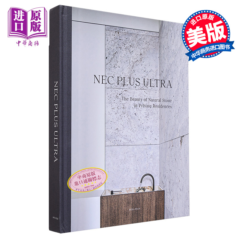 预售 Nec Plus Ultra 进口艺术 无法超越：私人住宅天然石材之美 室内设计建材【中商原版】