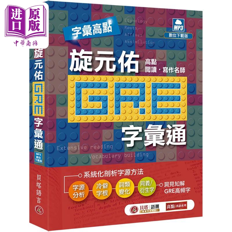 美国研究生入学考试GRE/经企管理