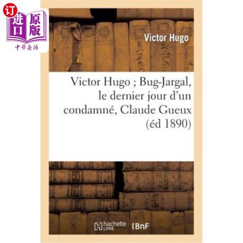 海外直订法语 Victor Hugo Bug-Jargal, Le Dernier Jour d'Un Condamné, Claude Gueux 维克多·雨果·巴格-贾加尔，《死刑犯