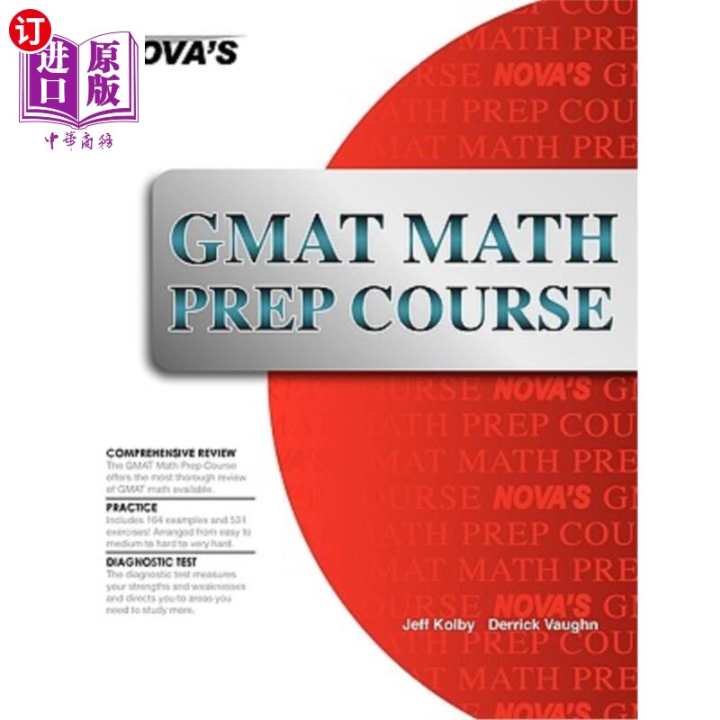 海外直订GMAT Math Prep Course GMAT数学预科课程