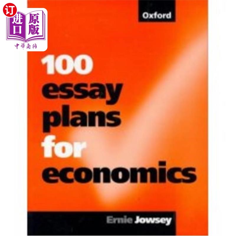 海外直订100 Essay Plans for Economics 100篇经济学论文计划