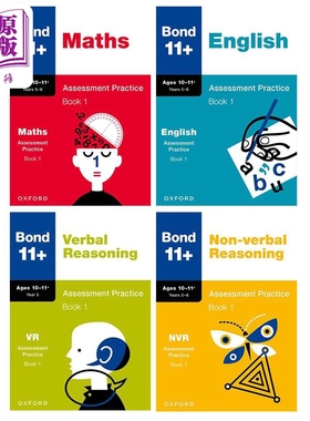 2024新版牛津邦德Bond 11+ 英语数学推理评估练习10-11+岁五六年级第一册套装 English Maths Reasoning Practice【中商原版?