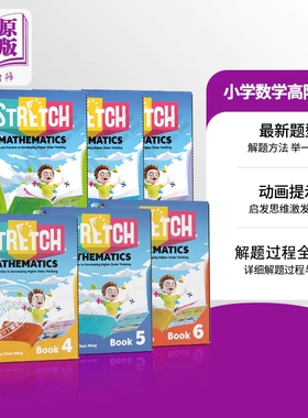 STRETCH Mathematics 1-3 新加坡小学数学奥数题型 1-3年级套装3册 高阶思维综合题集 含视频及答题详解 6-9岁【中商原版】