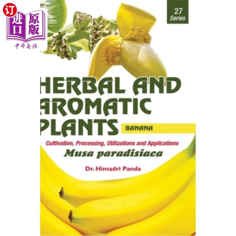 海外直订HERBAL AND AROMATIC PLANTS - 27. Musa paradisiaca (Banana) 草本和芳香植物- 27。穆萨paradisiaca(香蕉)