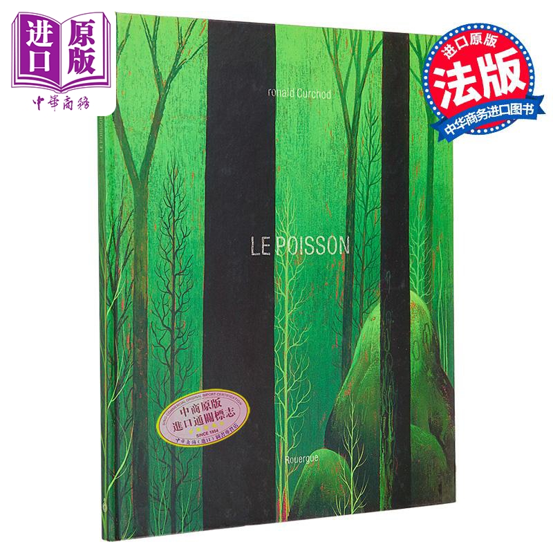 【法文版】鱼 Le poisson 法文原版 Ronald Curchod 法文绘本 【中商原版】
