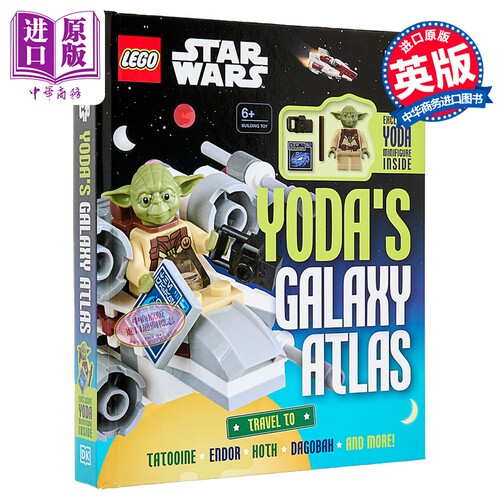 乐高星球大战尤达的银河图鉴英文
