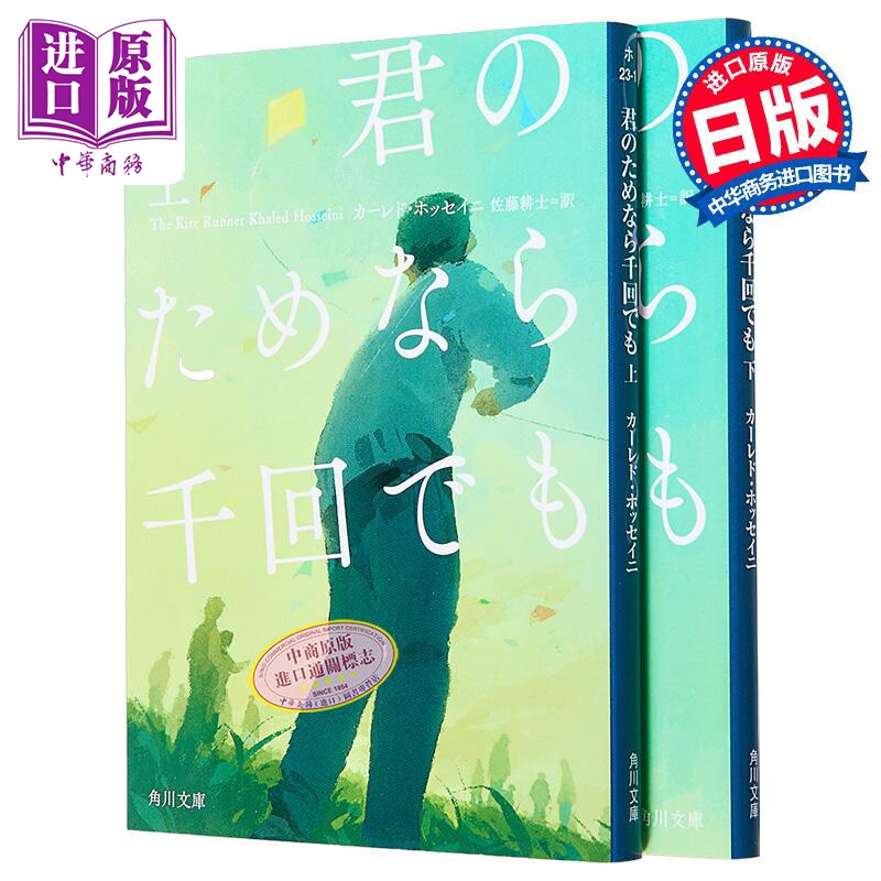 君のためなら千回でも 上下