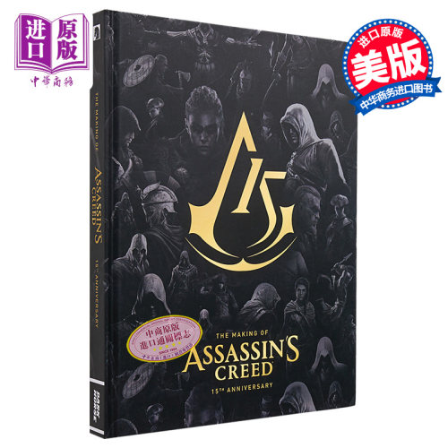 刺客信条的制作幕后 15 周年纪念版 The Making of Assassins Creed 15th Anniversary 英文原版 育碧游戏设定集【中商原版】