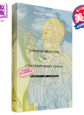 预售 蒋熙德 现代中国的中医 Chinese Medicine in Contemporary China Plurality and Synthesis 英文原版 Volker Scheid【中商原