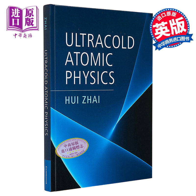 超冷原子物理 清华翟荟教授的冷原子物理课程教材 Ultracold Atomic Physics 英文原版 Hui Zhai【中商原版】