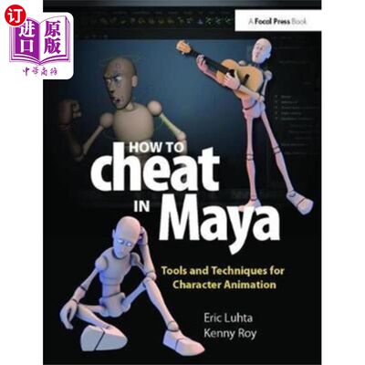 海外直订How to Cheat in Maya 2013 如何在玛雅2013作弊