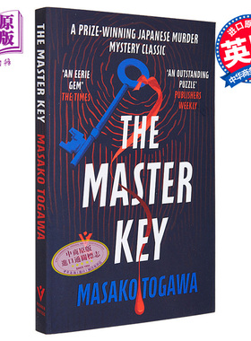 户川昌子 万能钥匙 Pushkin犯罪推理系列 The Master Key 英文原版 MASAKO TOGAWA 江户川乱步奖得主【中商原版】