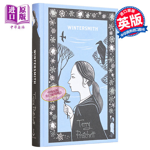 女巫和冬神实习女巫系列精装版