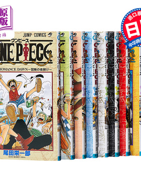 预售 【中商原版】ONE PIECE 海贼王 1-10卷漫画套装 日文原版 ONE PIECE1-10 尾田荣一郎
