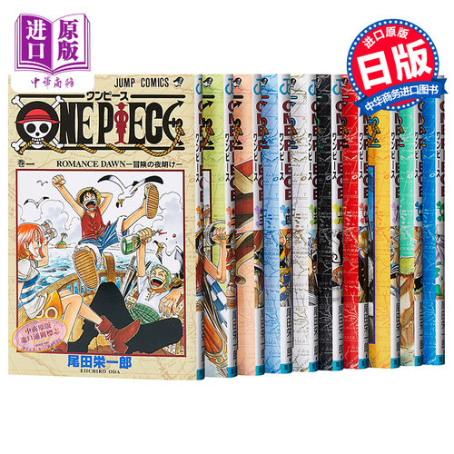 【中商原版】ONE PIECE 海贼王 1-10卷漫画套装 日文原版 ONE PIECE1-10 尾田荣一郎