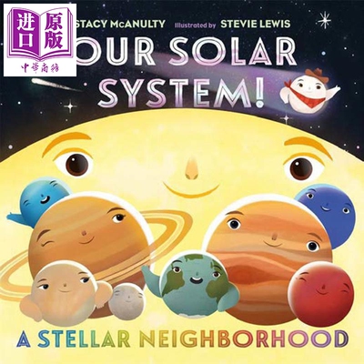 宇宙元素的自白：我们的太阳系