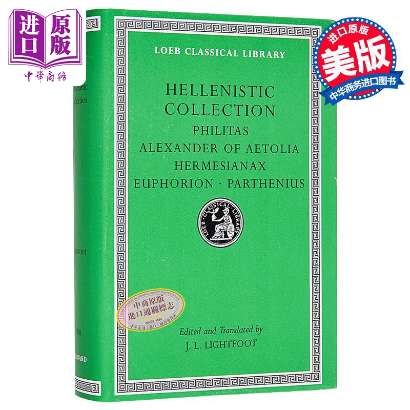 预售 希腊散文诗歌集 洛布古典丛书 原文希英对照版 Hellenistic Collection 英文原版 J L Lightfoot 哲学 人文【中商原版】