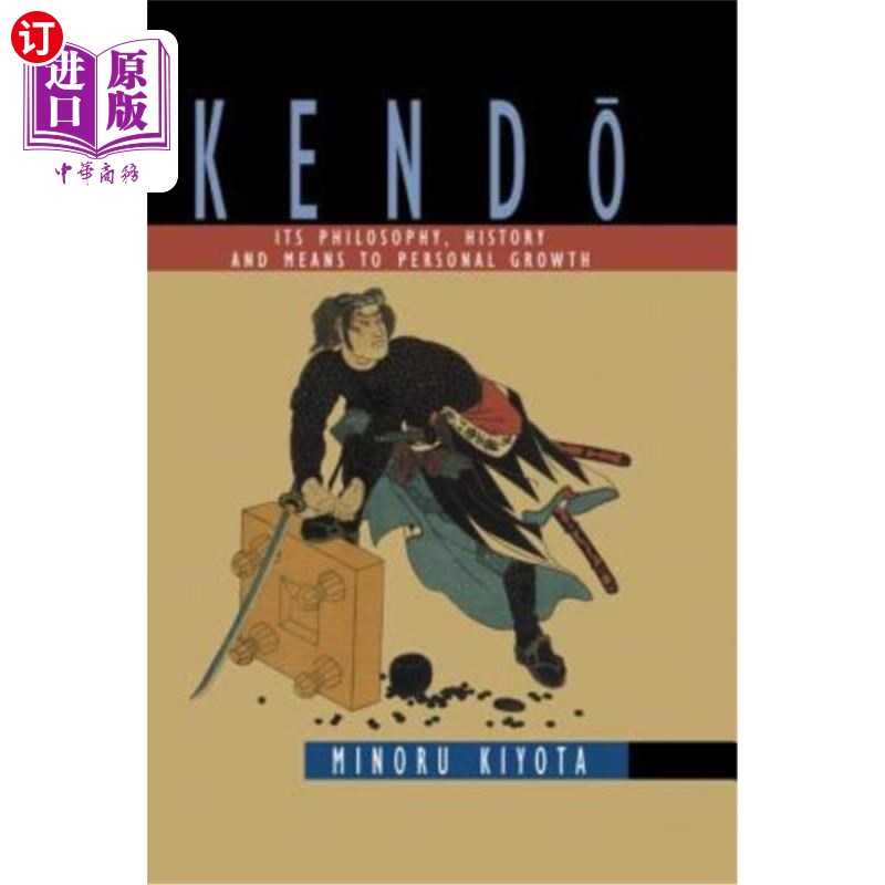 海外直订Kendo 剑道