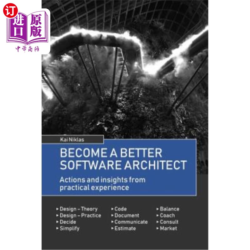 海外直订Become a better Software Architect: Actions & insights from practical experience 成为一个更好的软件架构师：