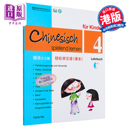 现货 【中商原版】轻松学汉语少儿版Chinese Made Easy for Kids  4德语Germany 简体 课本四 马亚敏 香港三联 港台原版