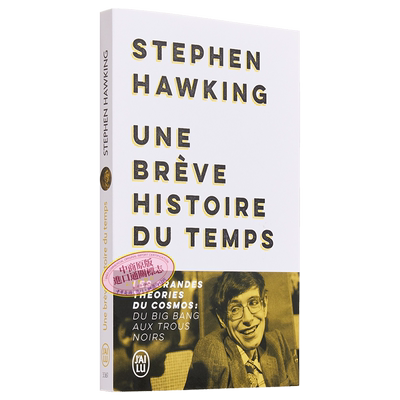 霍金 时间简史 Une breve histoire du temps Stephen Hawking 法文原版【中商原版】