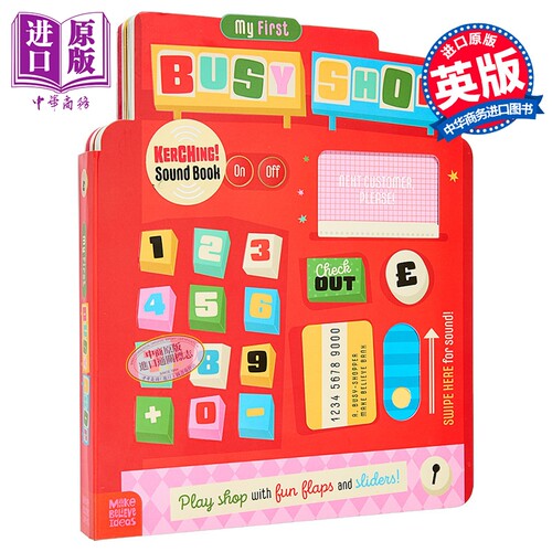 机关书：我的繁忙小店原版
