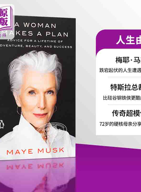 人生由我 英语 梅耶马斯克自传 Maye Musk A Woman Makes a Plan Advice for a Lifetime 英文原版 埃隆马斯克母亲 中商原版