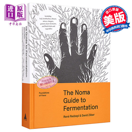 米其林丹麦餐厅 NOMA 餐厅发酵指南 精装 英文原版 The Noma Guide to Fermentation René Redzepi 食谱书【中商原版】