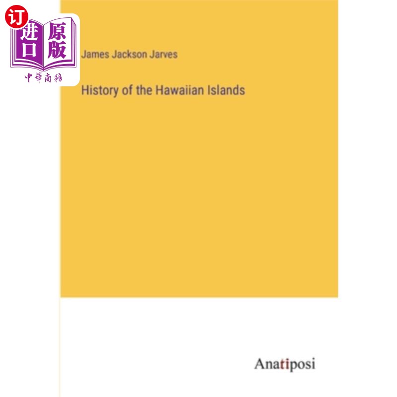 海外直订History of the Hawaiian Islands 夏威夷群岛的历史怎么样,好用不?
