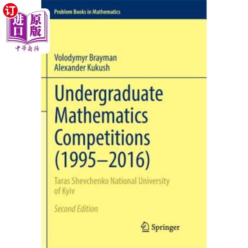 海外直订Undergraduate Mathematics Competitions (1995-2016): Taras Shevchenko National Un 本科数学竞赛(1995-201