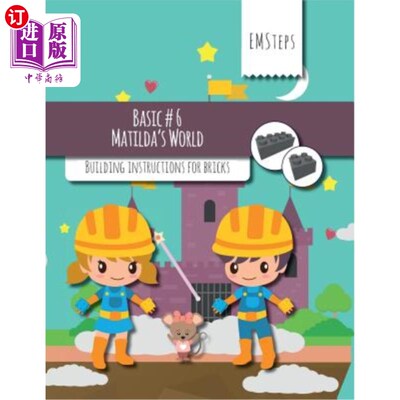 海外直订EMSteps #06 Matildas World: Building instructions for bricks EMSteps #06玛蒂尔达斯世界:砖的建筑说明