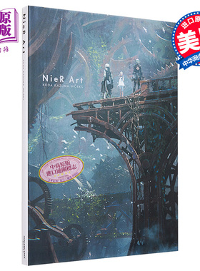 尼尔设定集 幸田和磨艺术集 英文原版 Nier Art Koda Kazuma Works Kazuma Koda 机械纪元 游戏【中商原版】