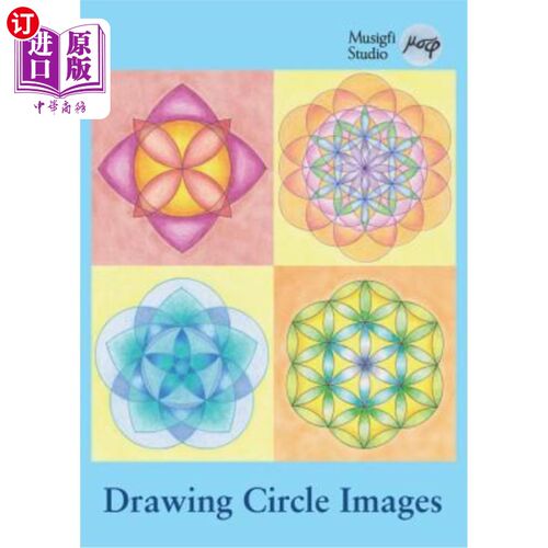 海外直订Drawing Circle Images: How to Draw Artistic Symmetrical Images with a Ruler and  画圆图：如何用尺子和圆规画