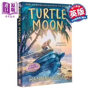 海龟之月 Hannah Gold Turtle Moon 英文原版 儿童文学 动物冒险故事 插图小说 水石奖获奖作家 进口童书 8岁以上【中商原版?
