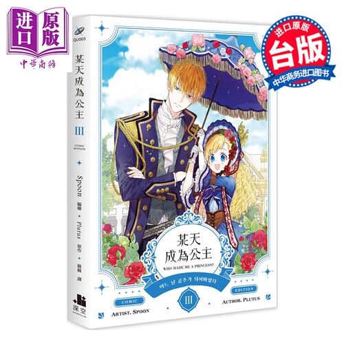 3月中旬到货