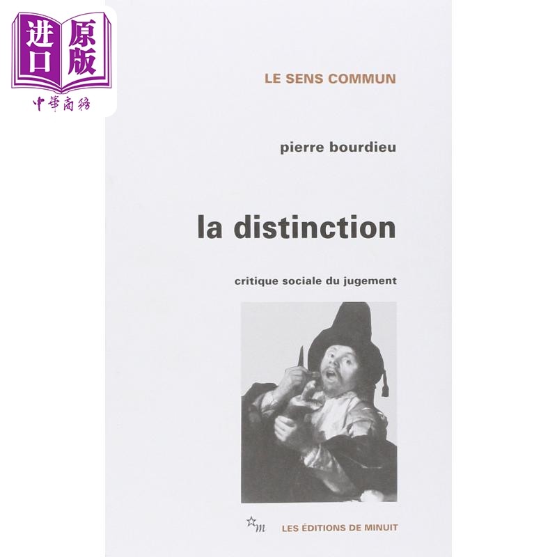 皮埃尔布尔迪厄当代法国思想家