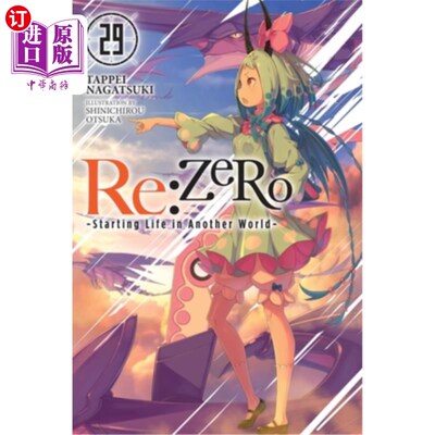 海外直订RE: Zero -Starting Life in Another World-, Vol. 29 (Light Novel): Volume 29 RE：《另一个世界的零起始生命》
