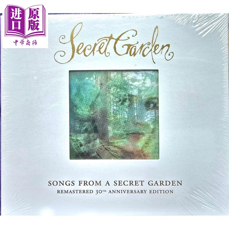 来自神秘园的歌 30周年纪念 CD 7582717 轻音乐【中商原版】