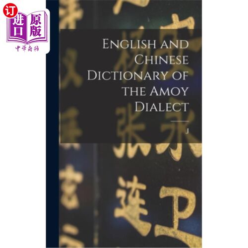 海外直订English and Chinese Dictionary of the Amoy Dialect 《厦门方言英汉词典》