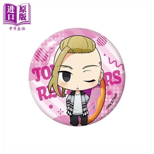 现货 圆形徽章 东京复仇者 Q版甜甜圈款 龙宫寺坚 Draken 日版原版动漫周边 【中商原版】