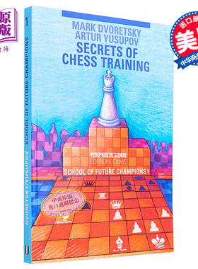 现货 国际象棋 未来大师学校 卷1 School of Future Champions 1 英文原版 Mark Dvoretsky 棋谱【中商原版】