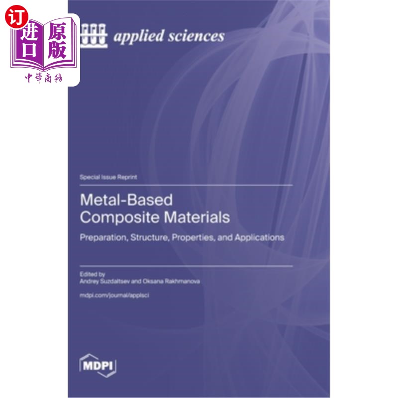 海外直订Metal-Based Composite Materials: Preparation, Structure, Properties, and Applica 金属基复合材料：制备、结构
