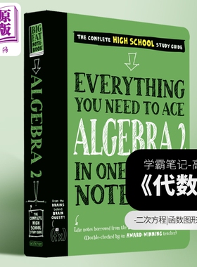 学霸笔记 美国少年学霸超级笔记代数2 高中篇 Everything You Need to Ace Algebra 2 英文原版 Workman【中商原版】