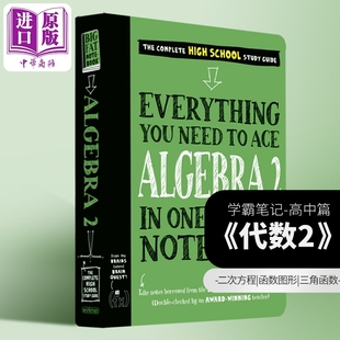 学霸笔记 美国少年学霸超级笔记代数2 高中篇 Everything You Need to Ace Algebra 2 英文原版 Workman【中商原版】
