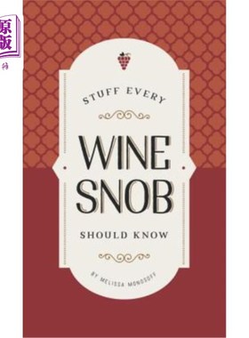 海外直订Stuff Every Wine Snob Should Know 每一个酒鬼都应该知道的东西